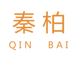 秦柏 商标图样