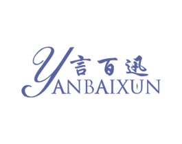 言百迅 商标图样