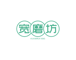 宽磨坊 商标图样
