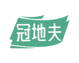 冠地夫 商标图样