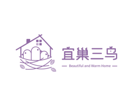 宜巢三鸟 BEAUTIFUL AND WARM HOME 商标图样