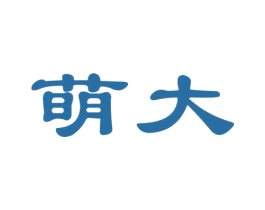萌大 商标图样