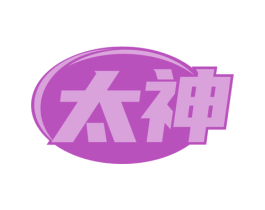 太神 商标图样