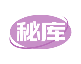 秘库 商标图样
