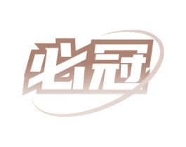 必冠 商标图样