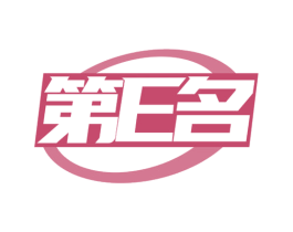第E名 商标图样