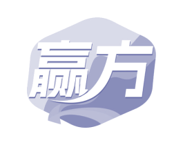 赢方 商标图样
