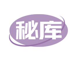 秘库 商标图样
