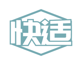 快适 商标图样