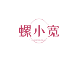 螺小宽 商标图样