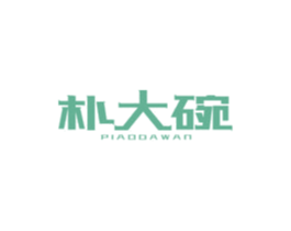 朴大碗 商标图样