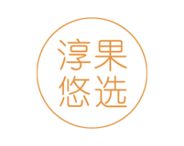 淳果悠选 商标图样