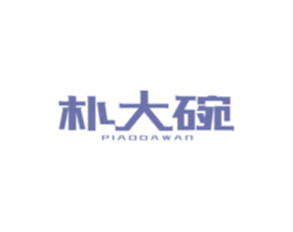 朴大碗 商标图样