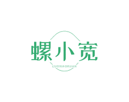 螺小宽 商标图样