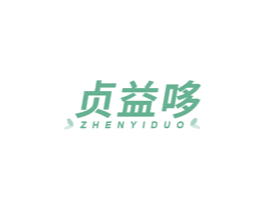贞益哆 商标图样