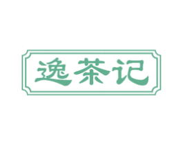 逸茶记 商标图样