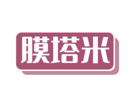 膜塔米 商标图样