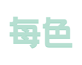 每色 商标图样