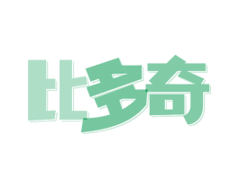比多奇 商标图样