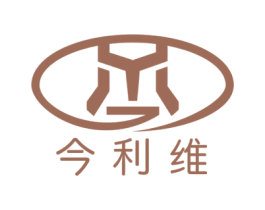 今利维 商标图样