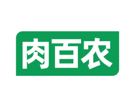 肉百农 商标图样