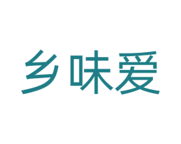 乡味爱 商标图样