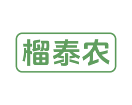 榴泰农 商标图样