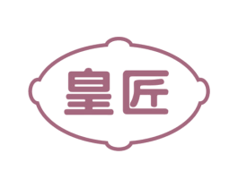 皇匠 商标图样