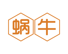 蜗牛 商标图样