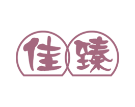 佳臻 商标图样