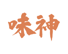 味神 商标图样