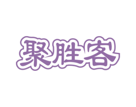 聚胜客 商标图样