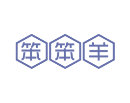 笨笨羊 商标图样