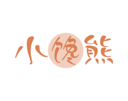 小馋熊 商标图样