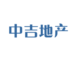 中吉地产 商标图样