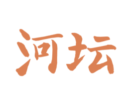 河坛 商标图样