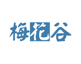 梅花谷 商标图样
