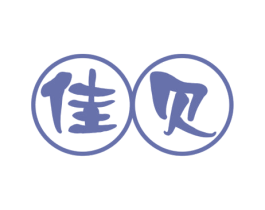 佳贝 商标图样