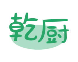 乾厨 商标图样