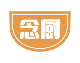 念厨 商标图样