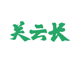 关云长 商标图样