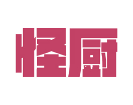 怪厨 商标图样
