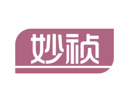 妙祯 商标图样
