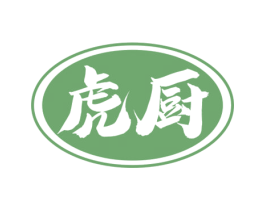 虎厨 商标图样