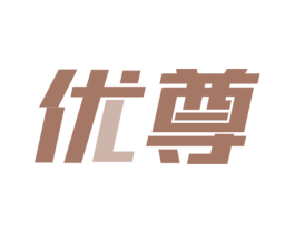 优尊 商标图样