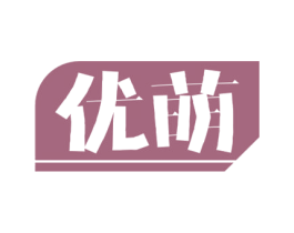 优萌 商标图样