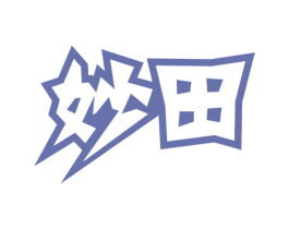 妙田 商标图样
