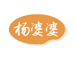 杨婆婆 商标图样