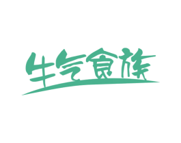 牛气食族 商标图样