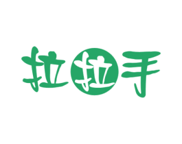 拉拉手 商标图样